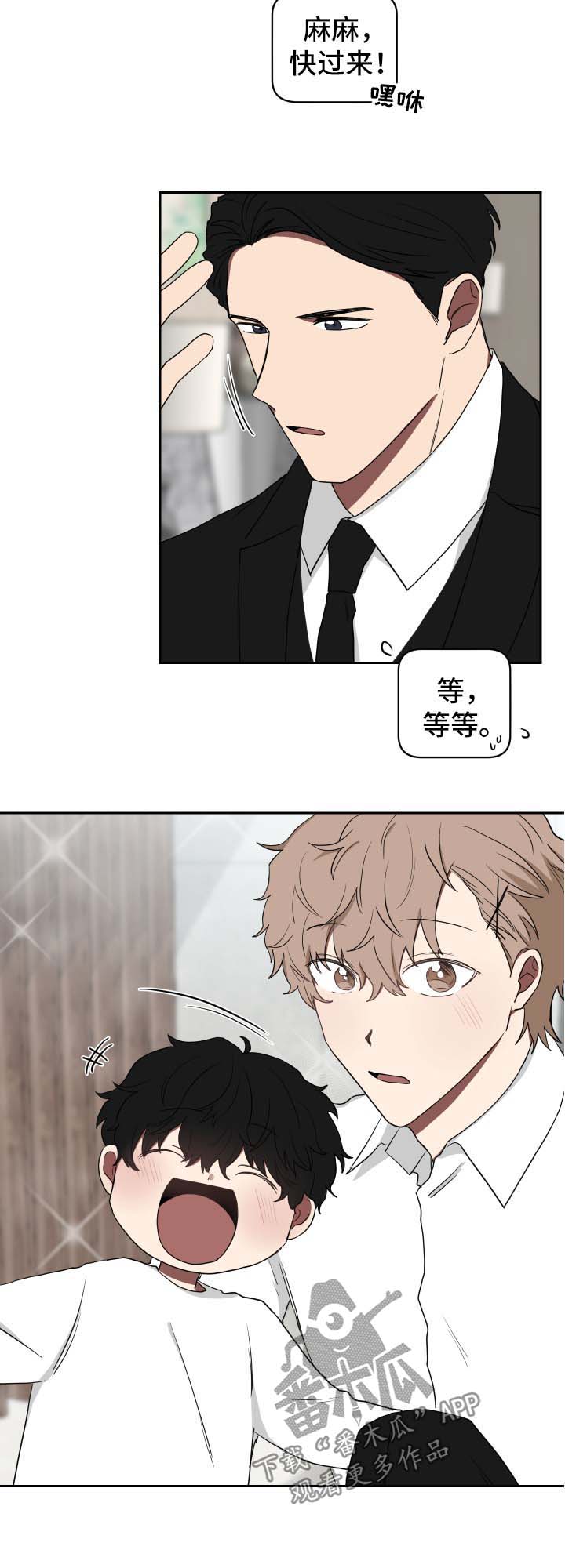 《如果你喜欢》漫画最新章节第22章：视频通话免费下拉式在线观看章节第【6】张图片