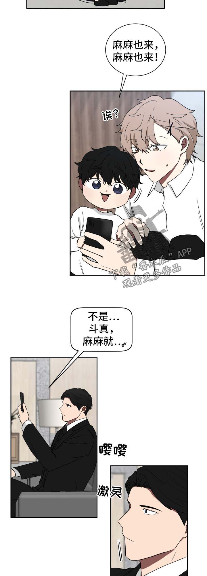 《如果你喜欢》漫画最新章节第22章：视频通话免费下拉式在线观看章节第【2】张图片