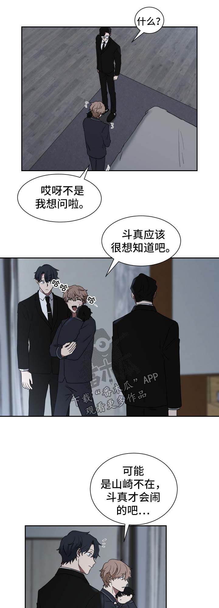 《如果你喜欢》漫画最新章节第23章：只是合约关系免费下拉式在线观看章节第【8】张图片