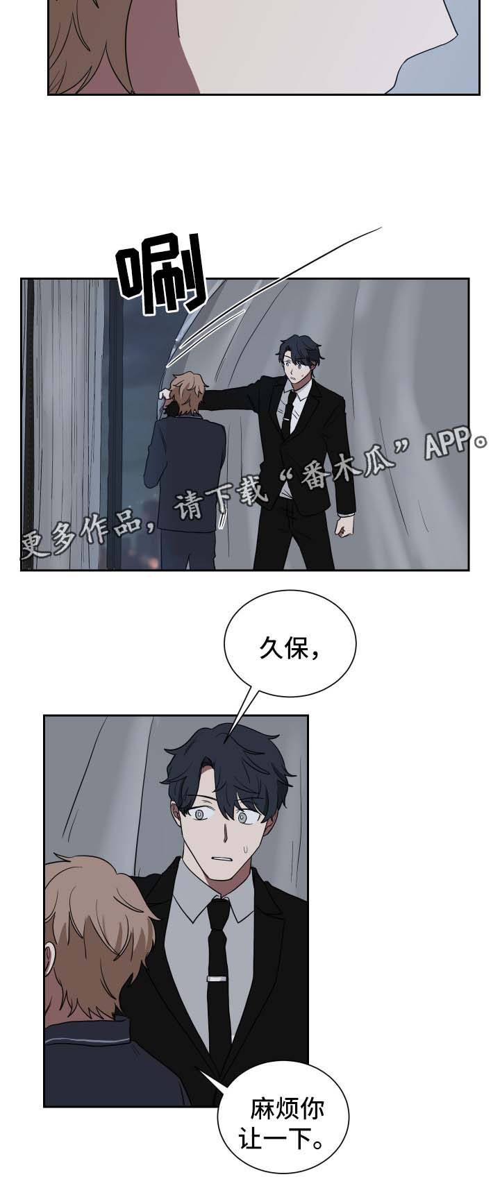 《如果你喜欢》漫画最新章节第23章：只是合约关系免费下拉式在线观看章节第【5】张图片