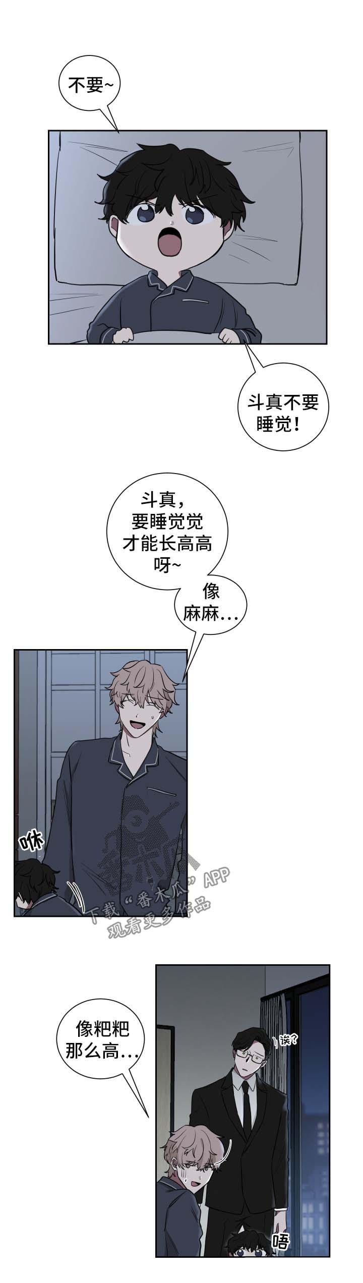 《如果你喜欢》漫画最新章节第23章：只是合约关系免费下拉式在线观看章节第【14】张图片