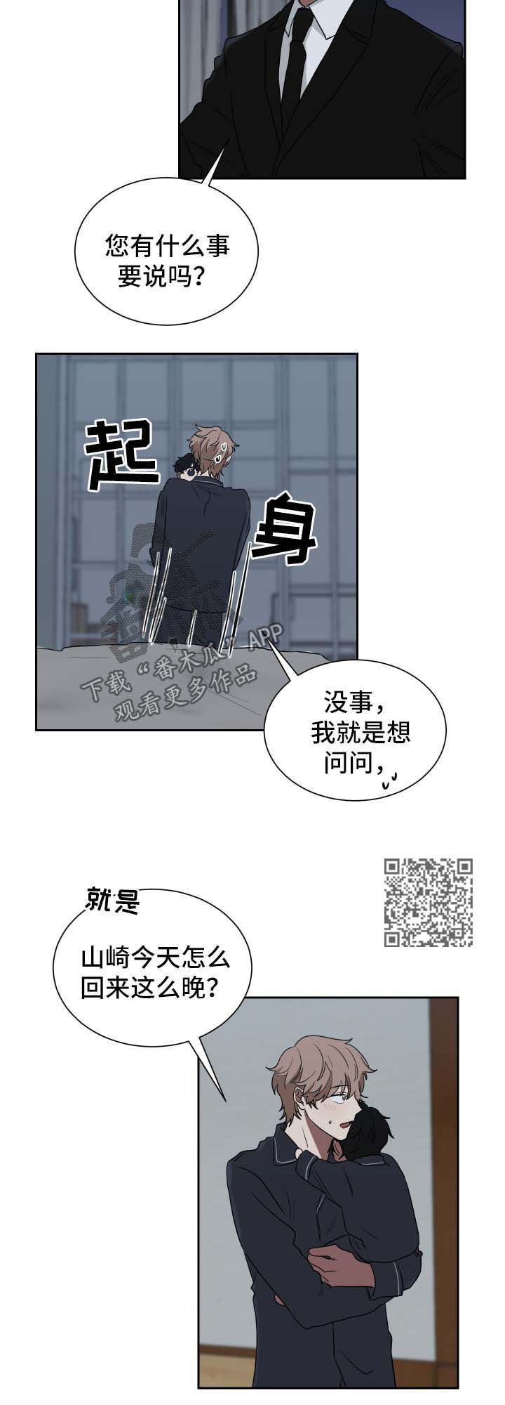 《如果你喜欢》漫画最新章节第23章：只是合约关系免费下拉式在线观看章节第【9】张图片