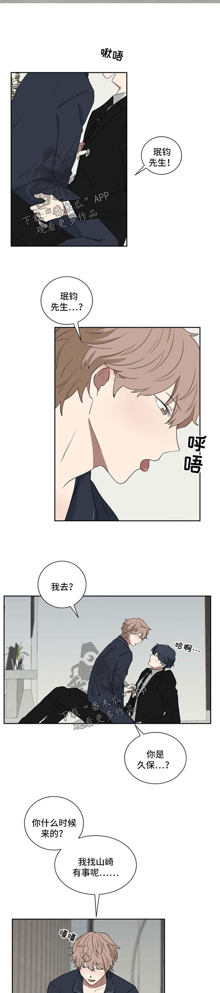 《如果你喜欢》漫画最新章节第25章：喝醉免费下拉式在线观看章节第【4】张图片