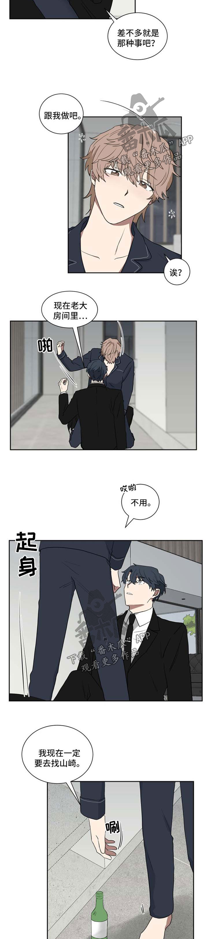 《如果你喜欢》漫画最新章节第25章：喝醉免费下拉式在线观看章节第【2】张图片