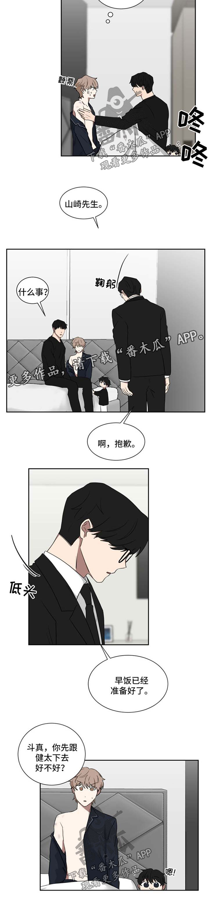 《如果你喜欢》漫画最新章节第26章：淤青免费下拉式在线观看章节第【2】张图片