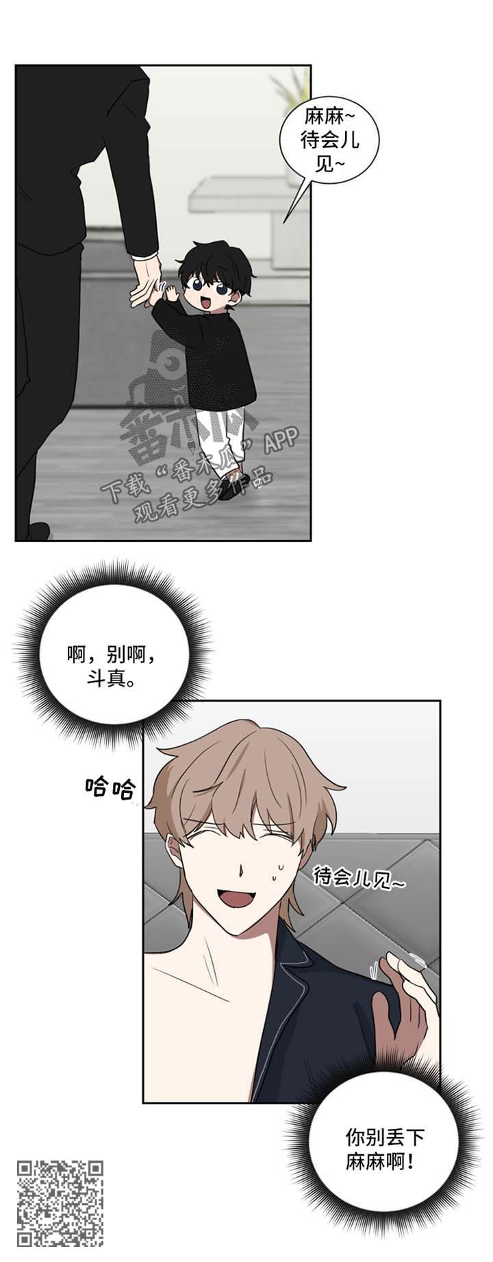 《如果你喜欢》漫画最新章节第26章：淤青免费下拉式在线观看章节第【1】张图片