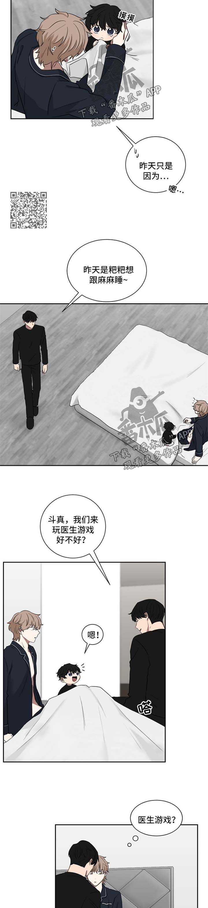 《如果你喜欢》漫画最新章节第26章：淤青免费下拉式在线观看章节第【6】张图片