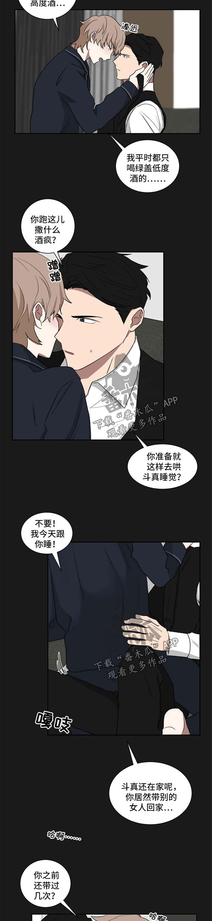 《如果你喜欢》漫画最新章节第27章：你喜欢我吗免费下拉式在线观看章节第【3】张图片