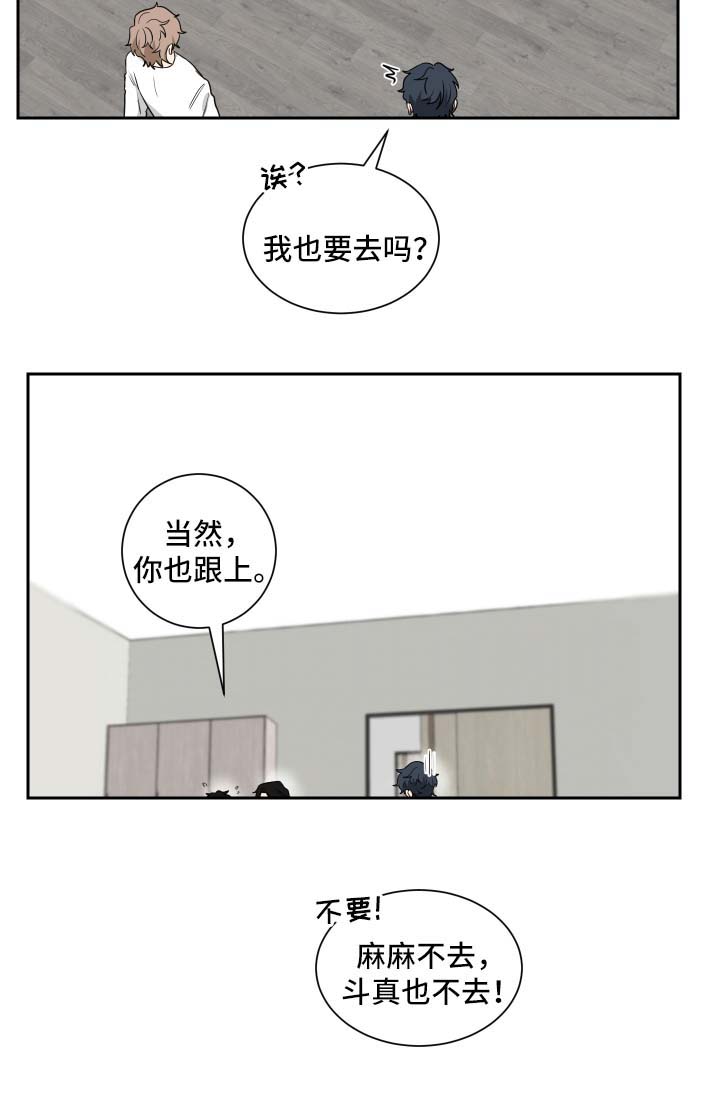 《如果你喜欢》漫画最新章节第28章：见爷爷免费下拉式在线观看章节第【7】张图片