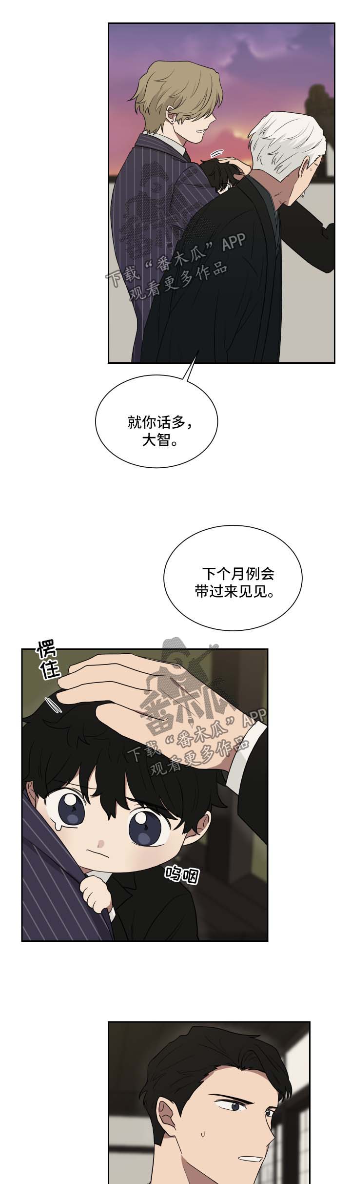 《如果你喜欢》漫画最新章节第29章：身份暴露免费下拉式在线观看章节第【6】张图片