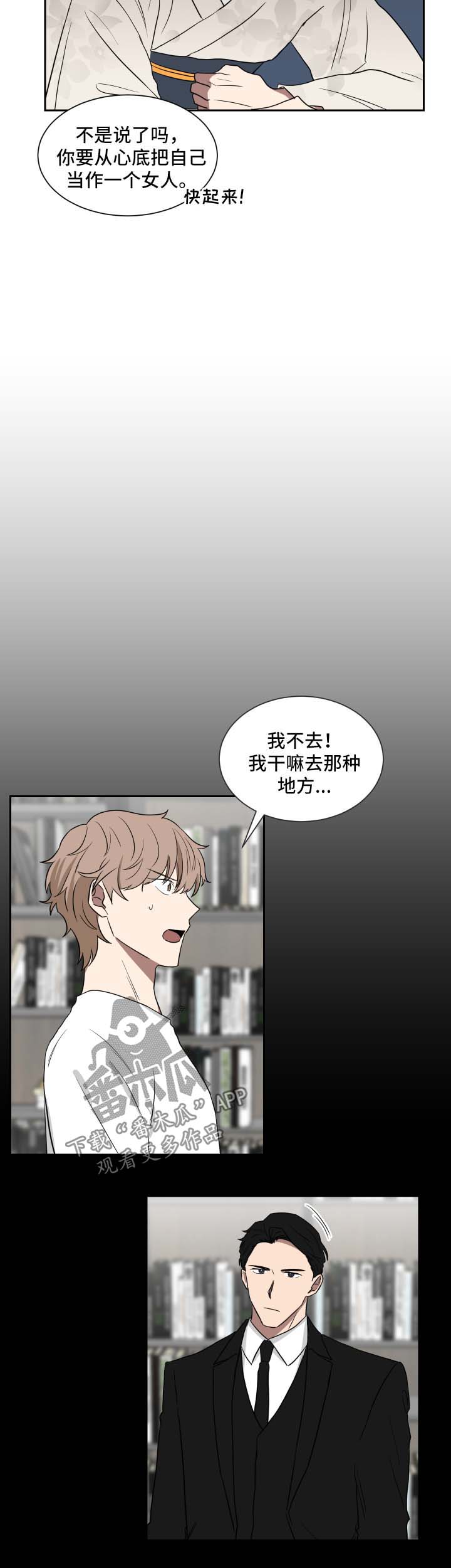 《如果你喜欢》漫画最新章节第30章：拉钩免费下拉式在线观看章节第【5】张图片