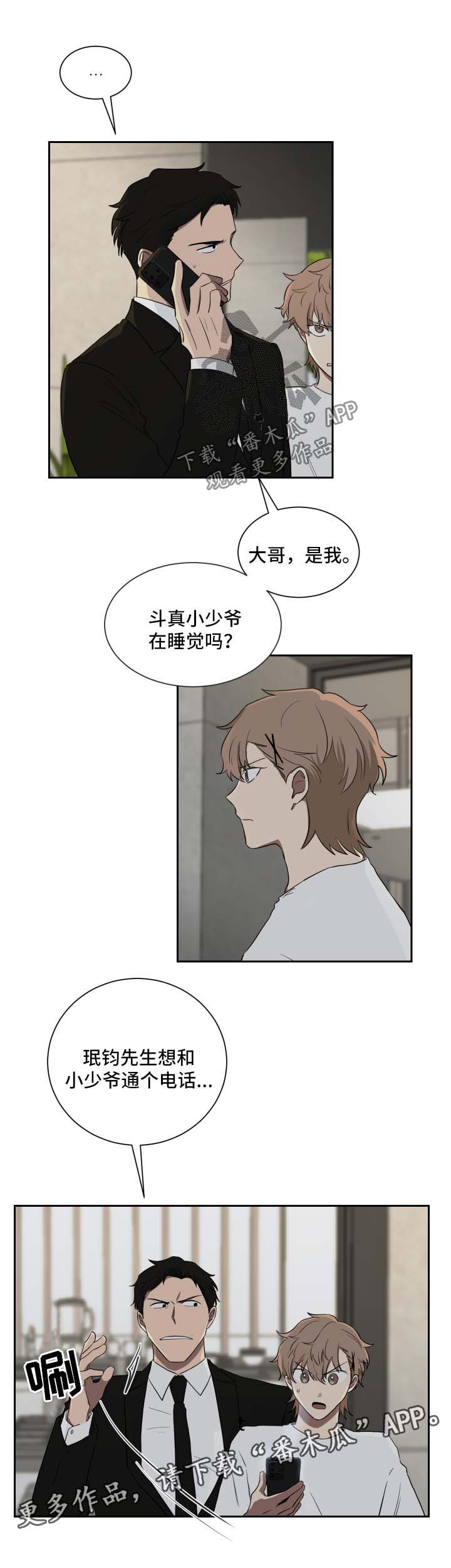 《如果你喜欢》漫画最新章节第30章：拉钩免费下拉式在线观看章节第【10】张图片