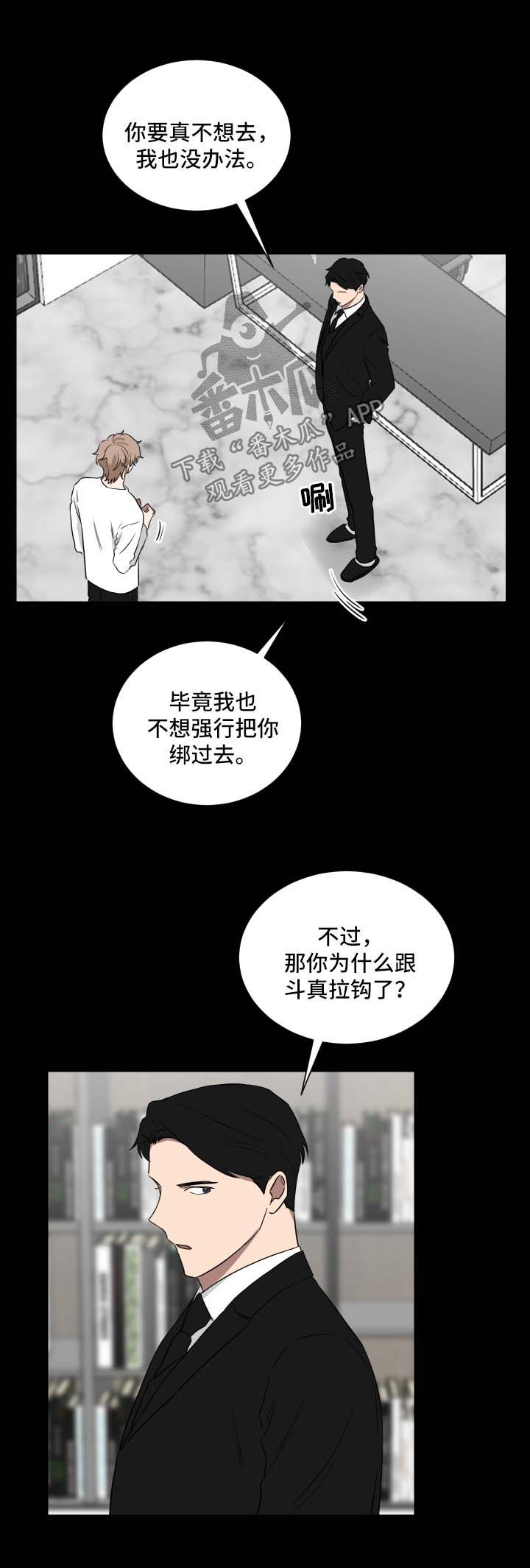 《如果你喜欢》漫画最新章节第30章：拉钩免费下拉式在线观看章节第【3】张图片