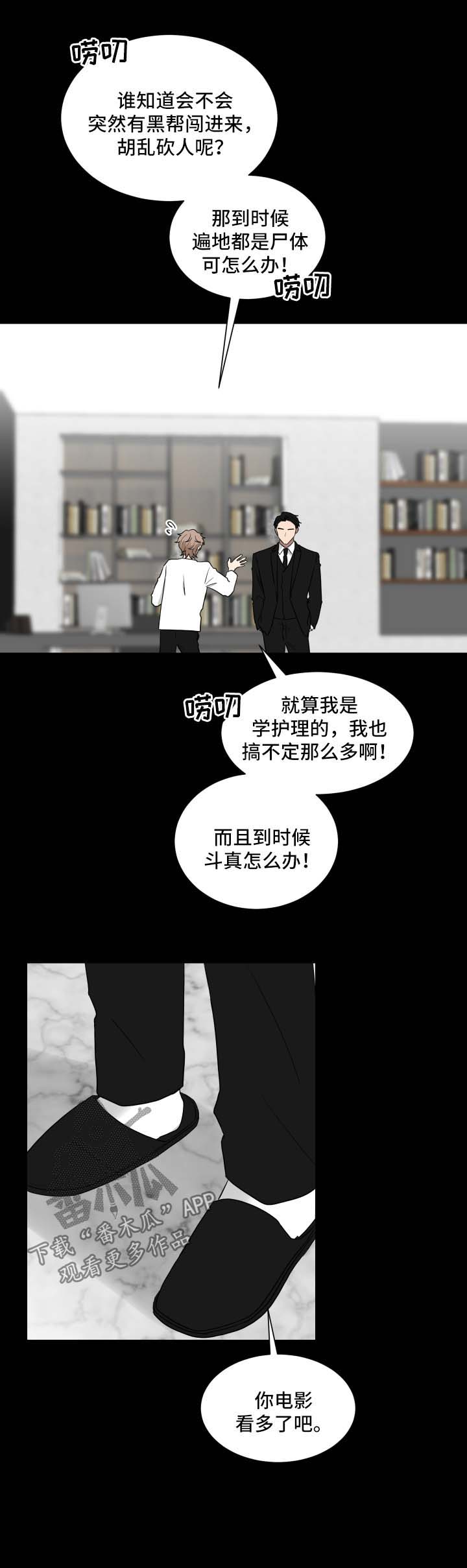 《如果你喜欢》漫画最新章节第30章：拉钩免费下拉式在线观看章节第【4】张图片