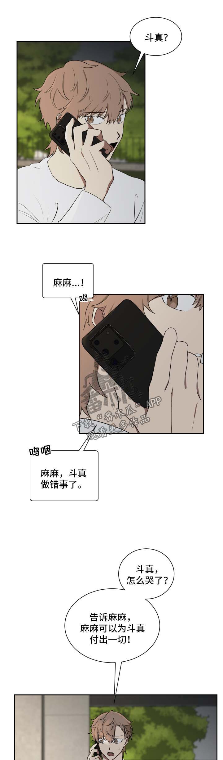 《如果你喜欢》漫画最新章节第30章：拉钩免费下拉式在线观看章节第【9】张图片