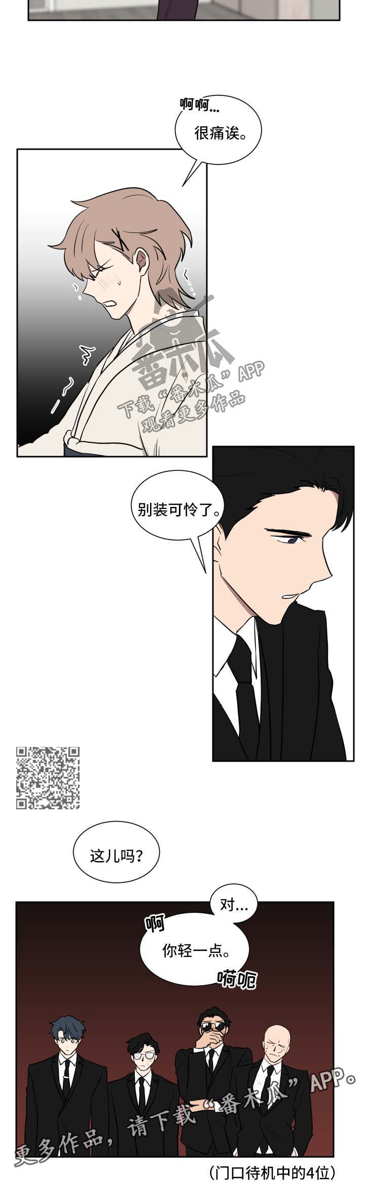 《如果你喜欢》漫画最新章节第31章：培训免费下拉式在线观看章节第【5】张图片