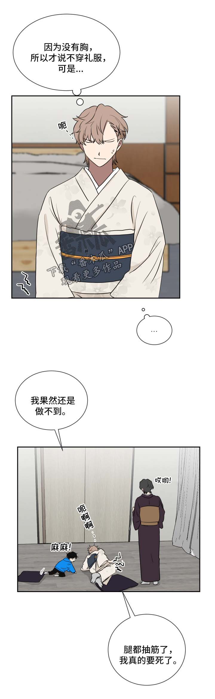 《如果你喜欢》漫画最新章节第31章：培训免费下拉式在线观看章节第【9】张图片