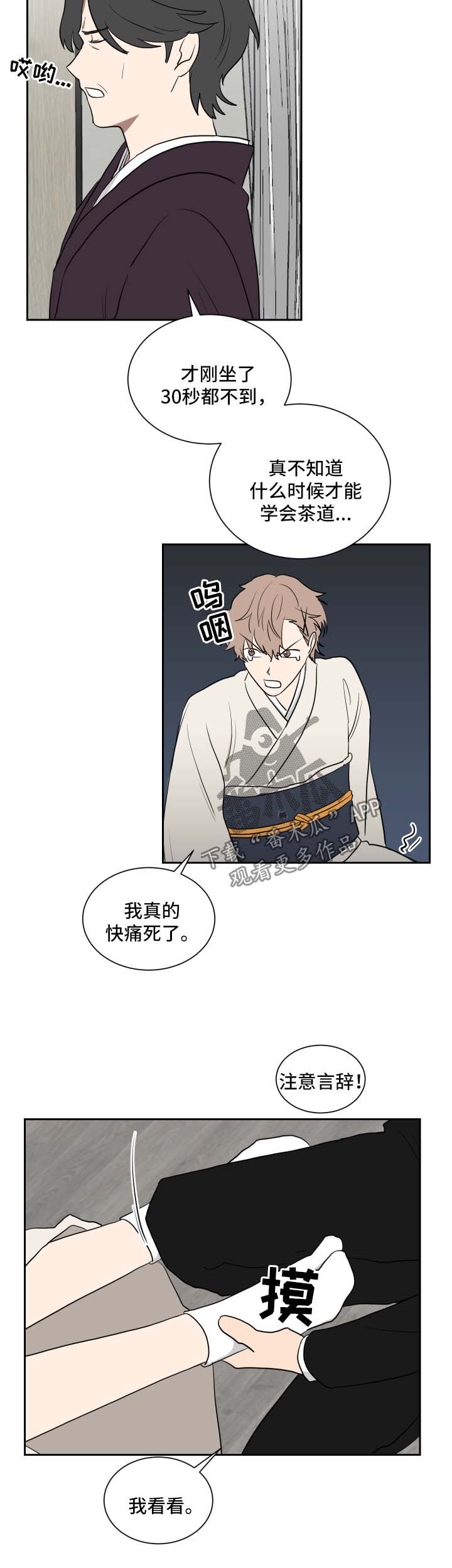 《如果你喜欢》漫画最新章节第31章：培训免费下拉式在线观看章节第【7】张图片