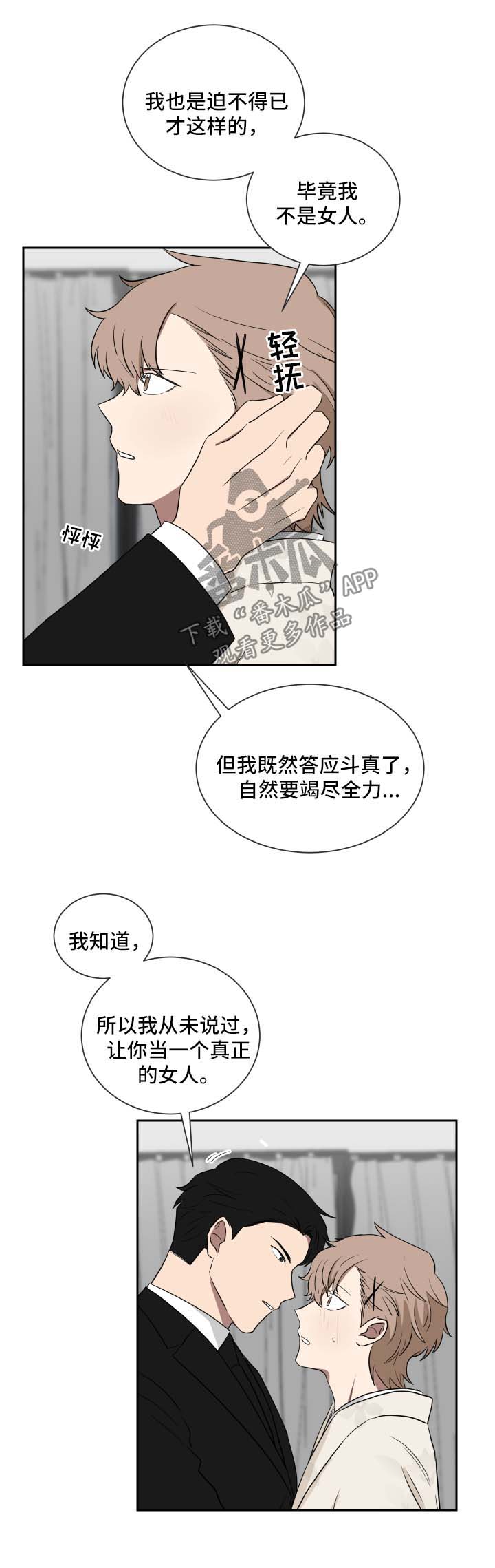 《如果你喜欢》漫画最新章节第31章：培训免费下拉式在线观看章节第【2】张图片