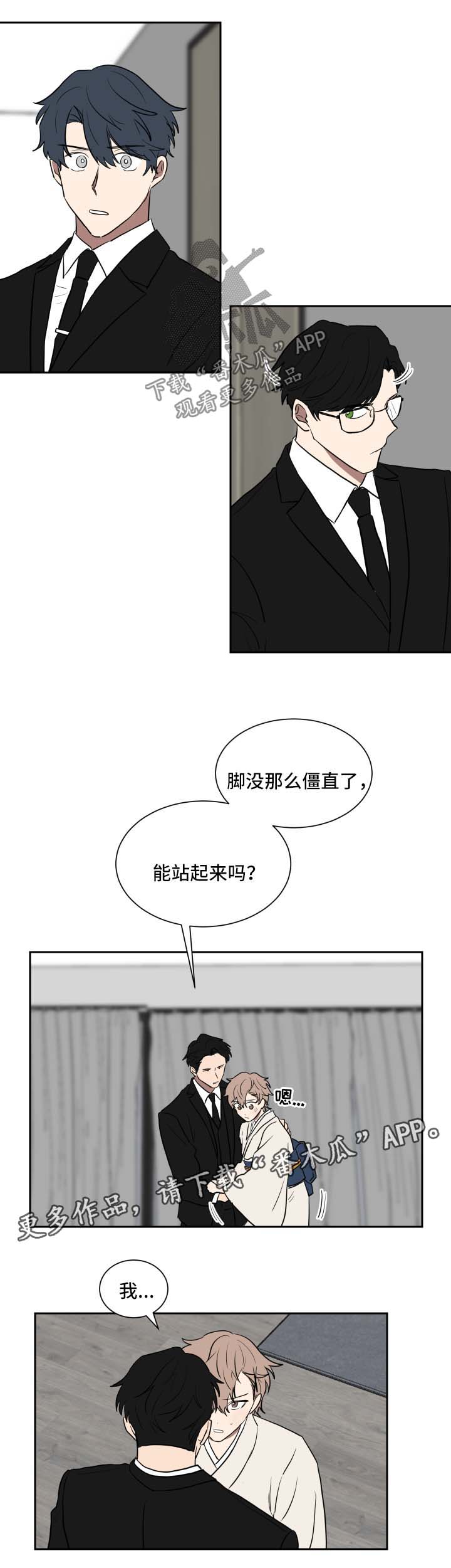 《如果你喜欢》漫画最新章节第31章：培训免费下拉式在线观看章节第【3】张图片