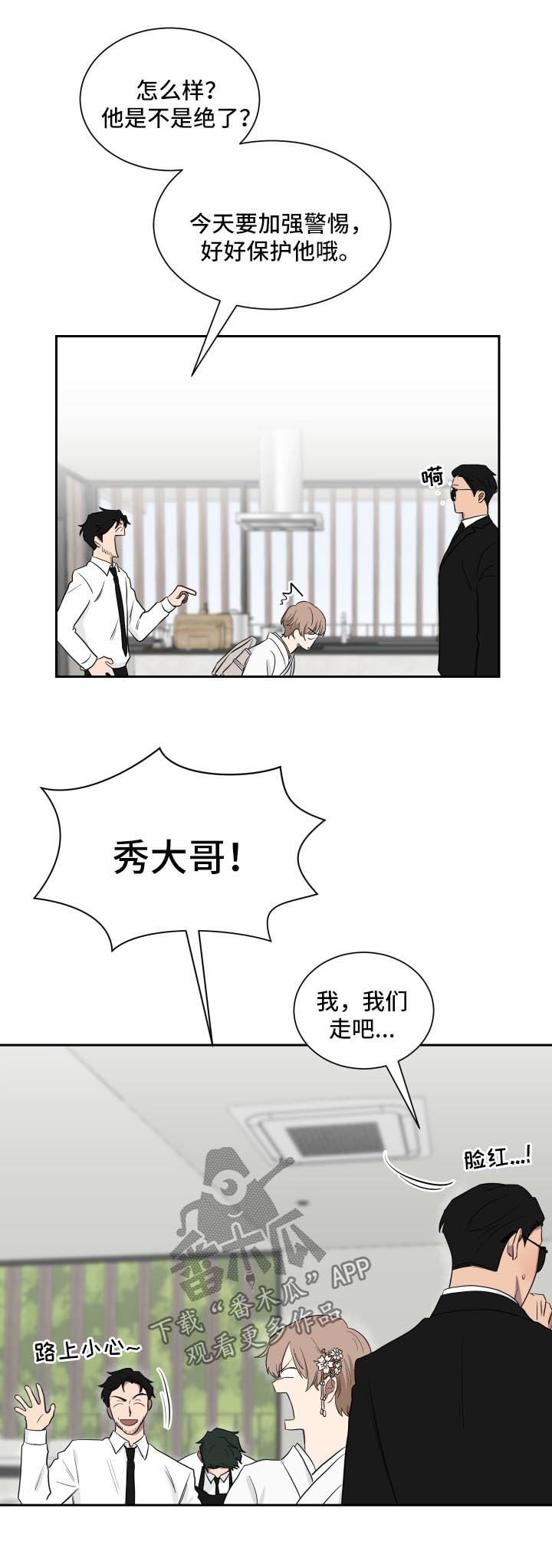 《如果你喜欢》漫画最新章节第32章：见爷爷免费下拉式在线观看章节第【6】张图片