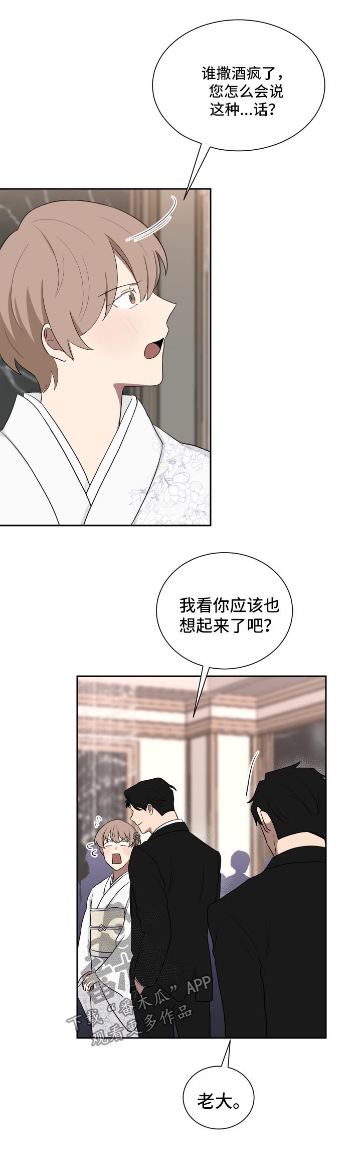 《如果你喜欢》漫画最新章节第33章：承认免费下拉式在线观看章节第【7】张图片