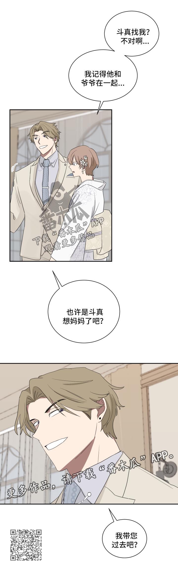 《如果你喜欢》漫画最新章节第33章：承认免费下拉式在线观看章节第【1】张图片