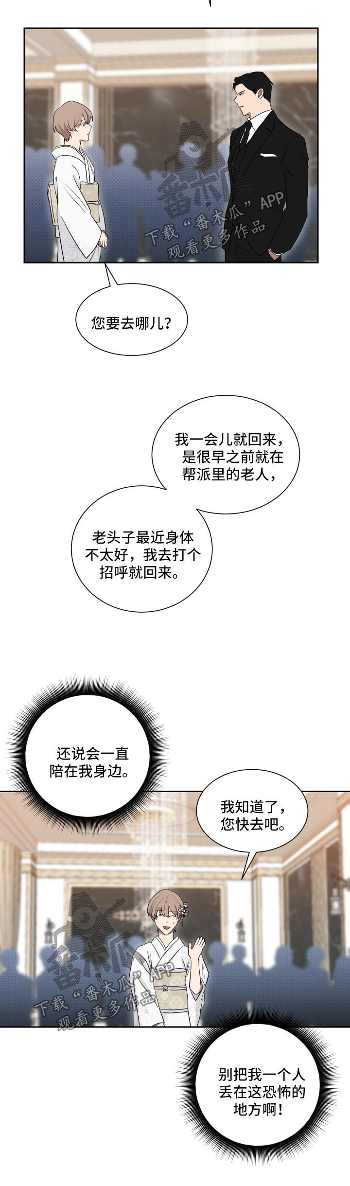 《如果你喜欢》漫画最新章节第33章：承认免费下拉式在线观看章节第【5】张图片