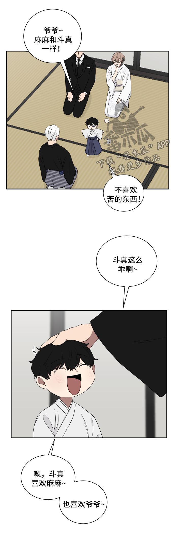 《如果你喜欢》漫画最新章节第33章：承认免费下拉式在线观看章节第【13】张图片