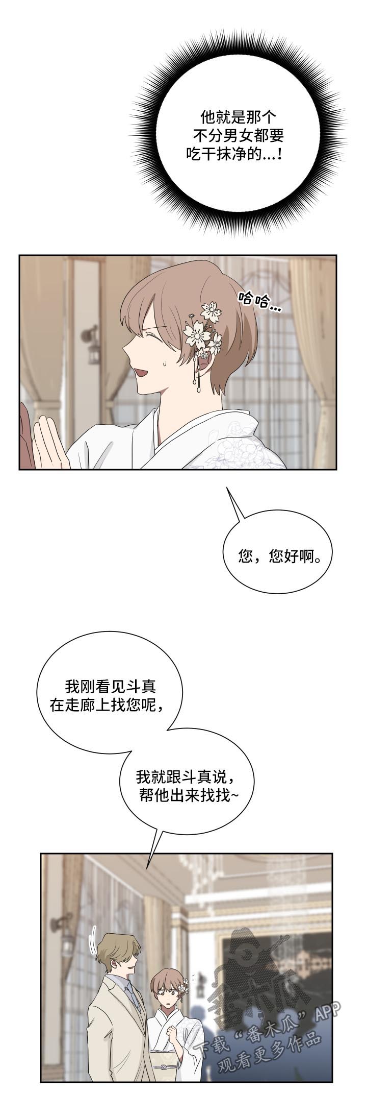 《如果你喜欢》漫画最新章节第33章：承认免费下拉式在线观看章节第【2】张图片