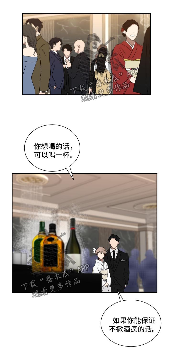 《如果你喜欢》漫画最新章节第33章：承认免费下拉式在线观看章节第【8】张图片