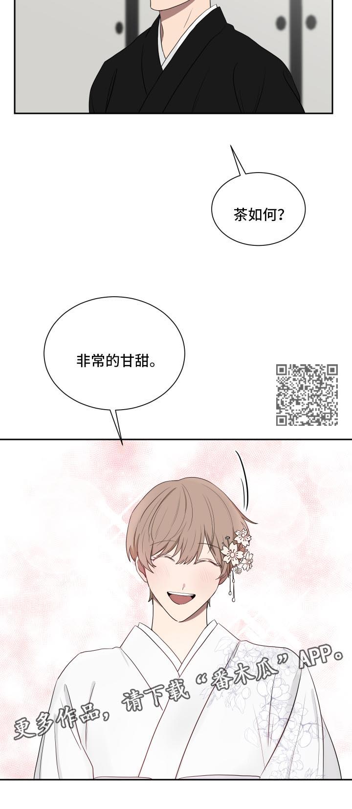 《如果你喜欢》漫画最新章节第33章：承认免费下拉式在线观看章节第【9】张图片