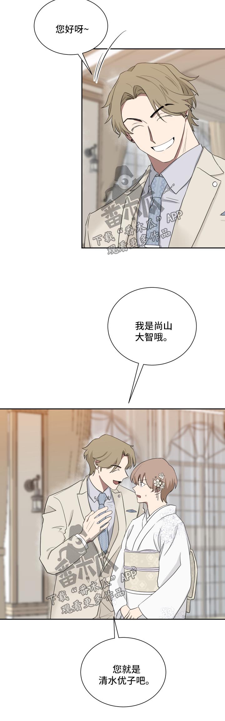 《如果你喜欢》漫画最新章节第33章：承认免费下拉式在线观看章节第【3】张图片