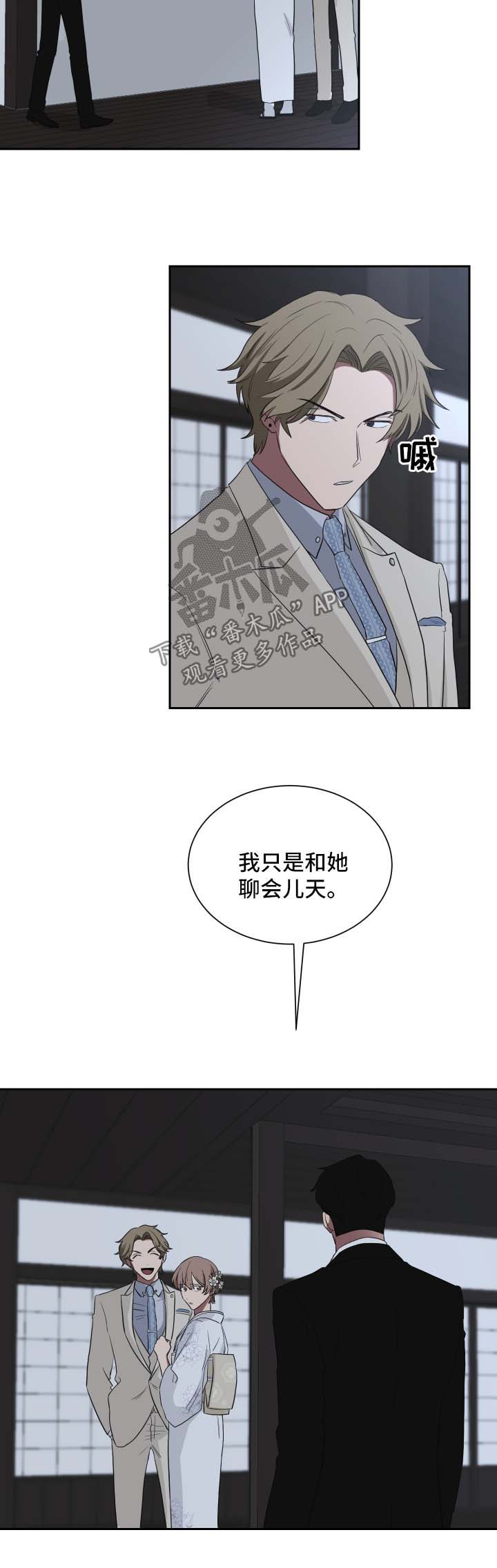 《如果你喜欢》漫画最新章节第34章：蛊惑免费下拉式在线观看章节第【5】张图片