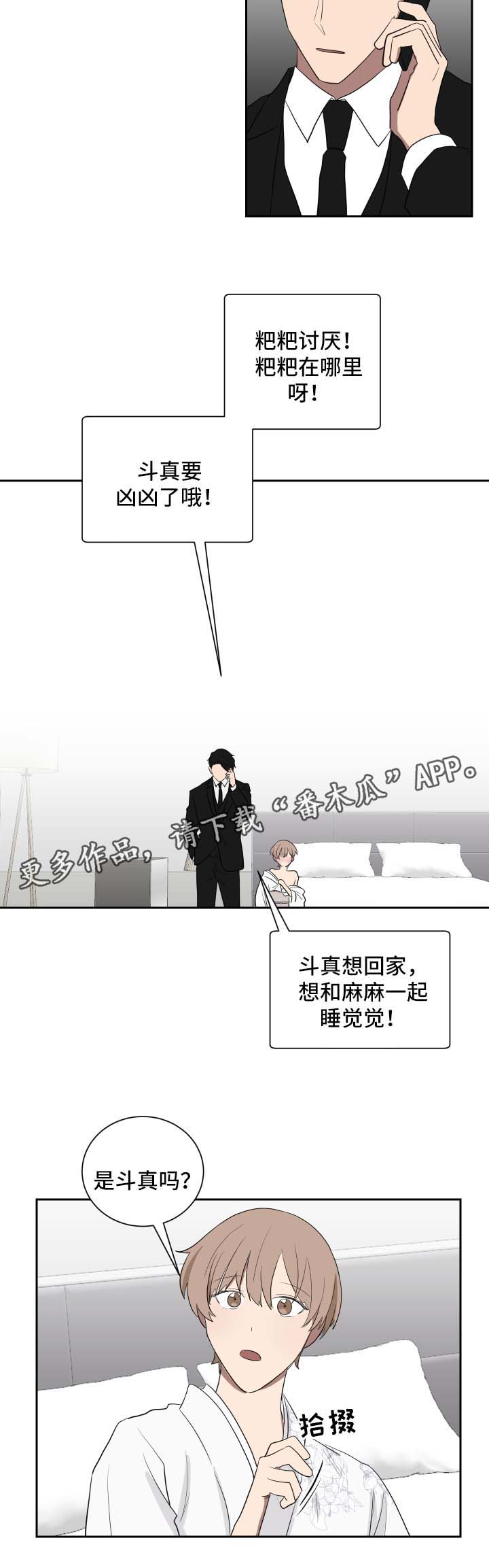 《如果你喜欢》漫画最新章节第35章：中途终止免费下拉式在线观看章节第【2】张图片