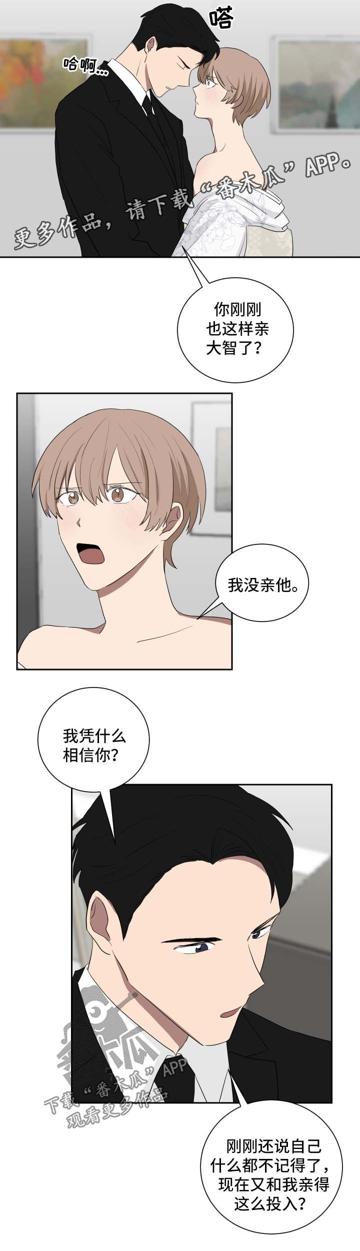 《如果你喜欢》漫画最新章节第35章：中途终止免费下拉式在线观看章节第【8】张图片