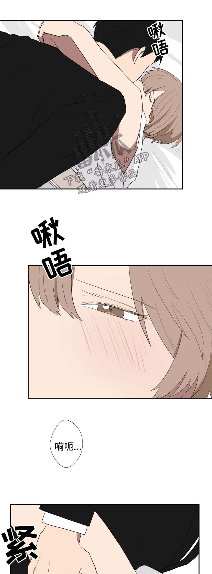 《如果你喜欢》漫画最新章节第35章：中途终止免费下拉式在线观看章节第【5】张图片