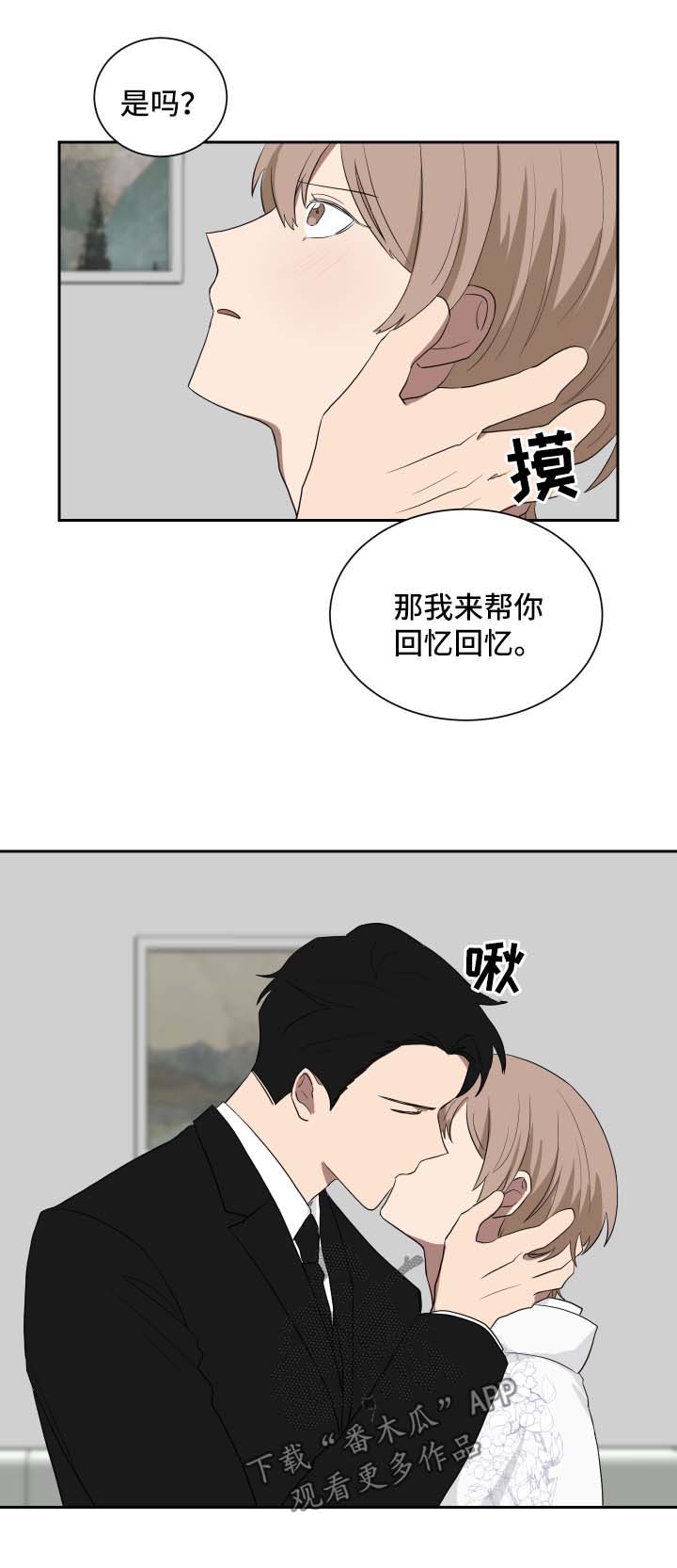 《如果你喜欢》漫画最新章节第35章：中途终止免费下拉式在线观看章节第【12】张图片