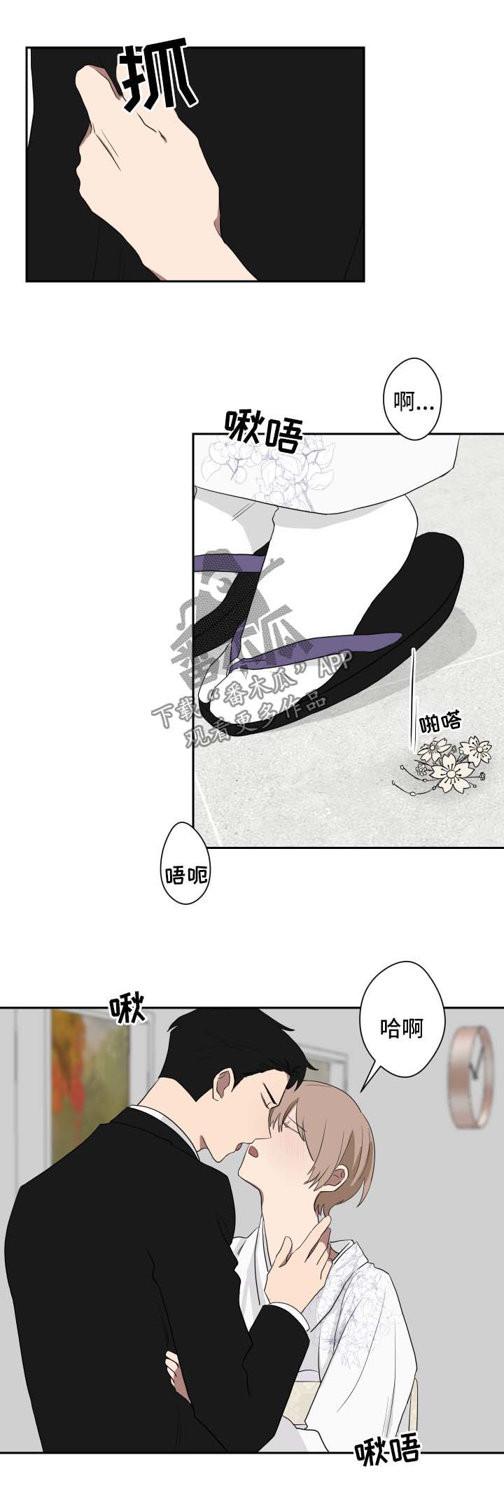 《如果你喜欢》漫画最新章节第35章：中途终止免费下拉式在线观看章节第【11】张图片