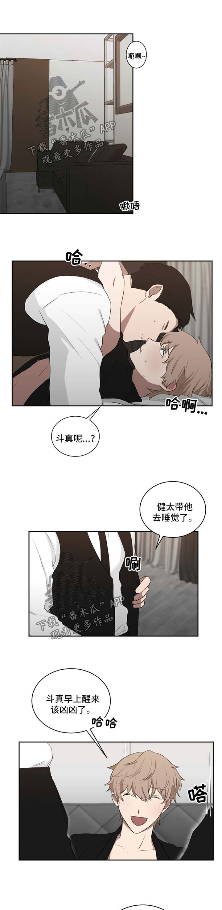 《如果你喜欢》漫画最新章节第36章：如你所愿免费下拉式在线观看章节第【2】张图片