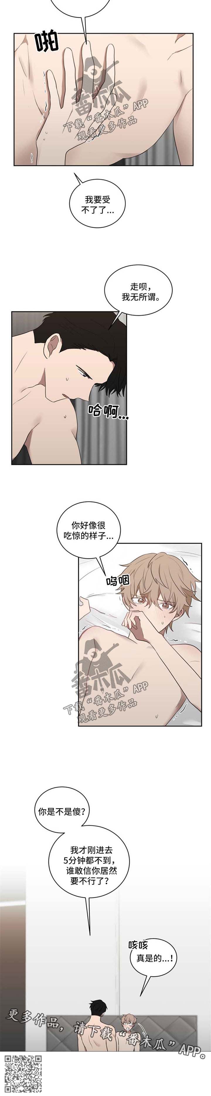 《如果你喜欢》漫画最新章节第37章：吃惊免费下拉式在线观看章节第【1】张图片