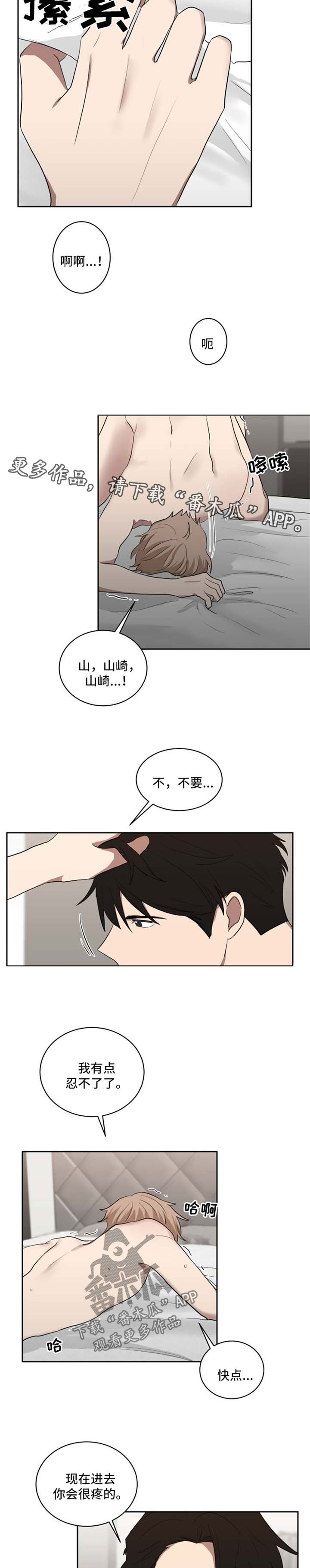 《如果你喜欢》漫画最新章节第37章：吃惊免费下拉式在线观看章节第【4】张图片