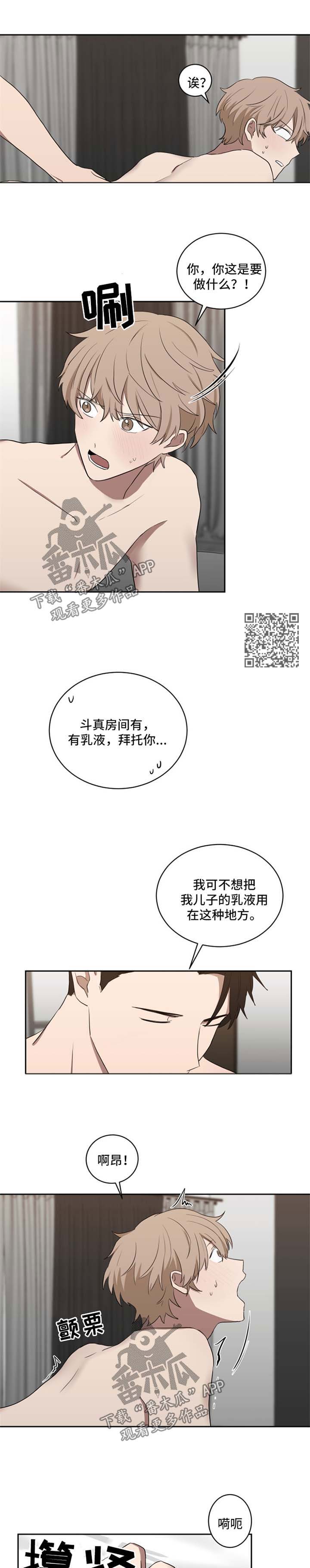 《如果你喜欢》漫画最新章节第37章：吃惊免费下拉式在线观看章节第【5】张图片