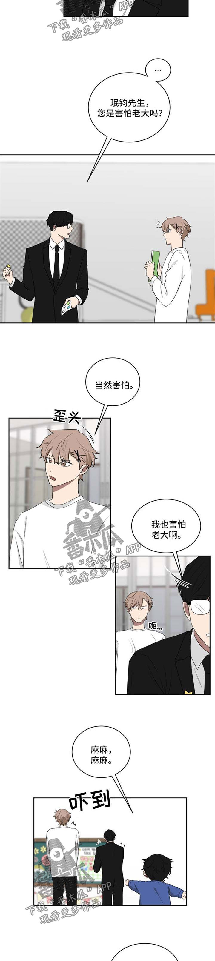 《如果你喜欢》漫画最新章节第38章：想去动物园免费下拉式在线观看章节第【2】张图片