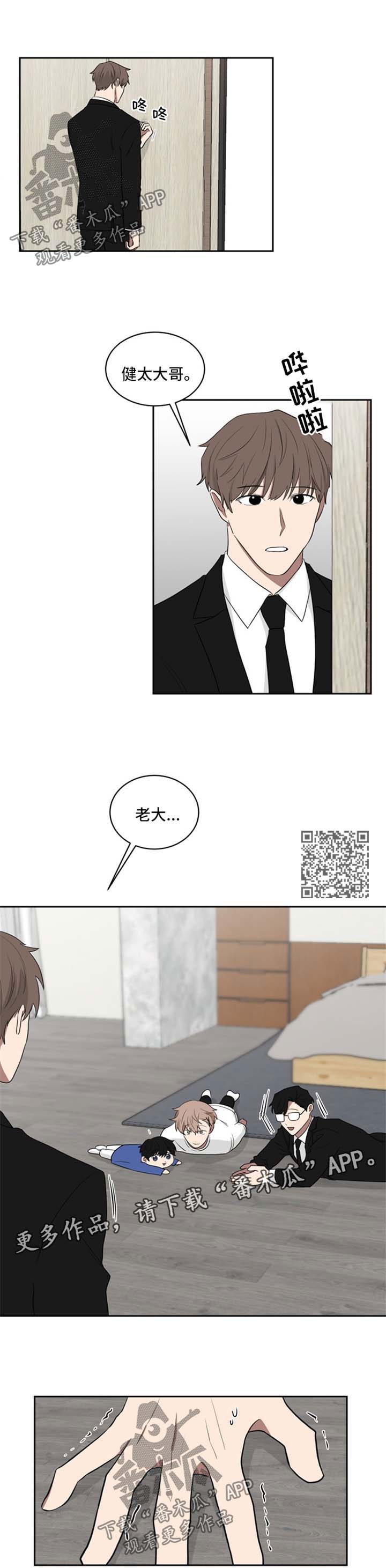 《如果你喜欢》漫画最新章节第39章：求饶免费下拉式在线观看章节第【5】张图片