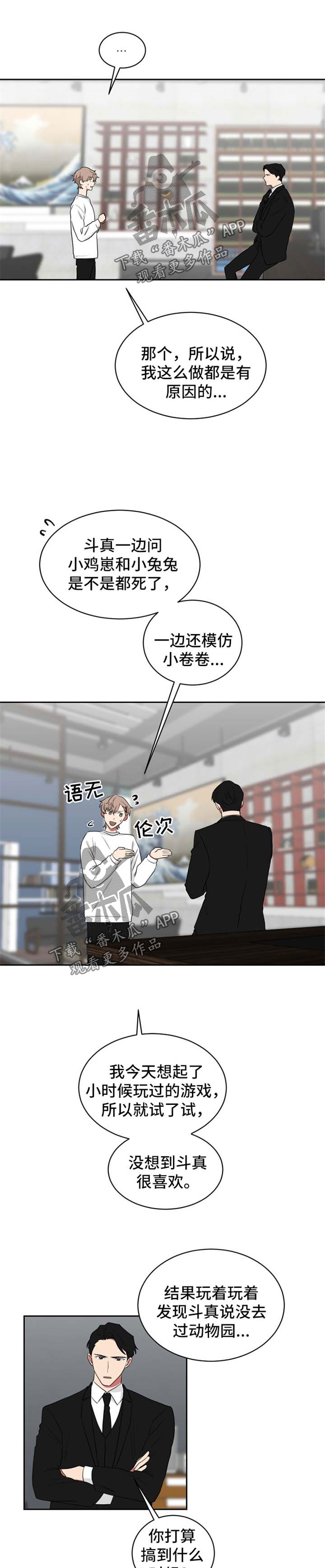 《如果你喜欢》漫画最新章节第40章：放肆免费下拉式在线观看章节第【9】张图片