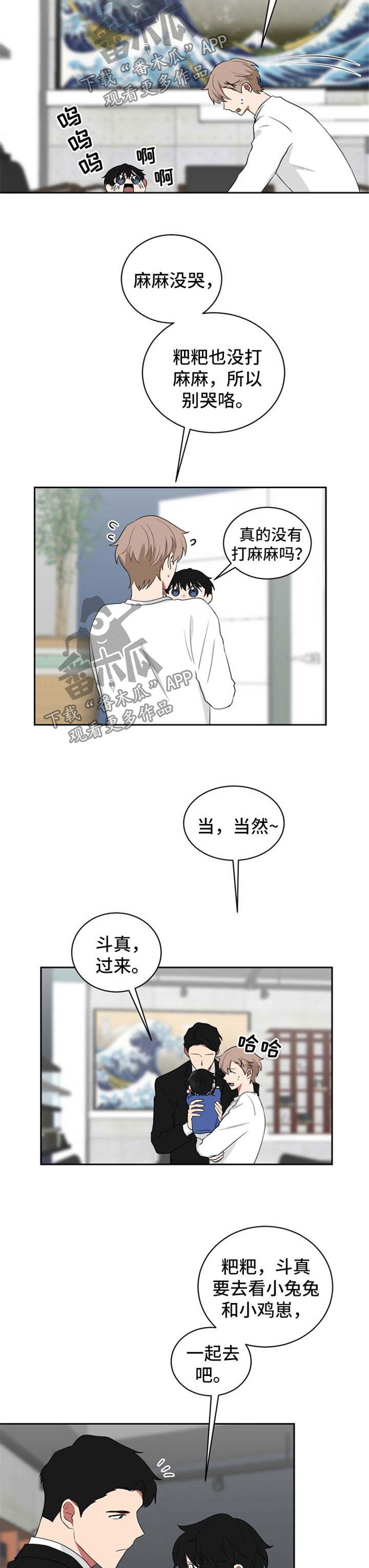 《如果你喜欢》漫画最新章节第40章：放肆免费下拉式在线观看章节第【3】张图片