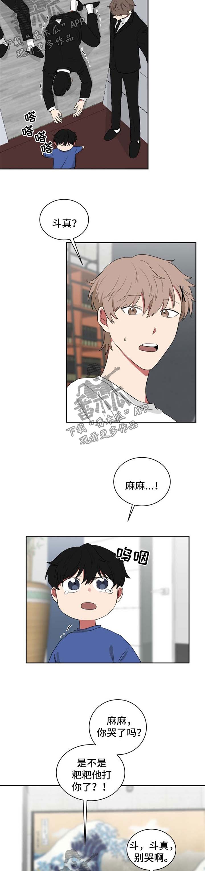 《如果你喜欢》漫画最新章节第40章：放肆免费下拉式在线观看章节第【4】张图片