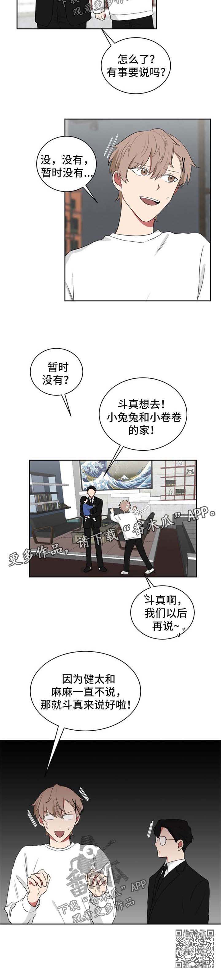 《如果你喜欢》漫画最新章节第40章：放肆免费下拉式在线观看章节第【1】张图片