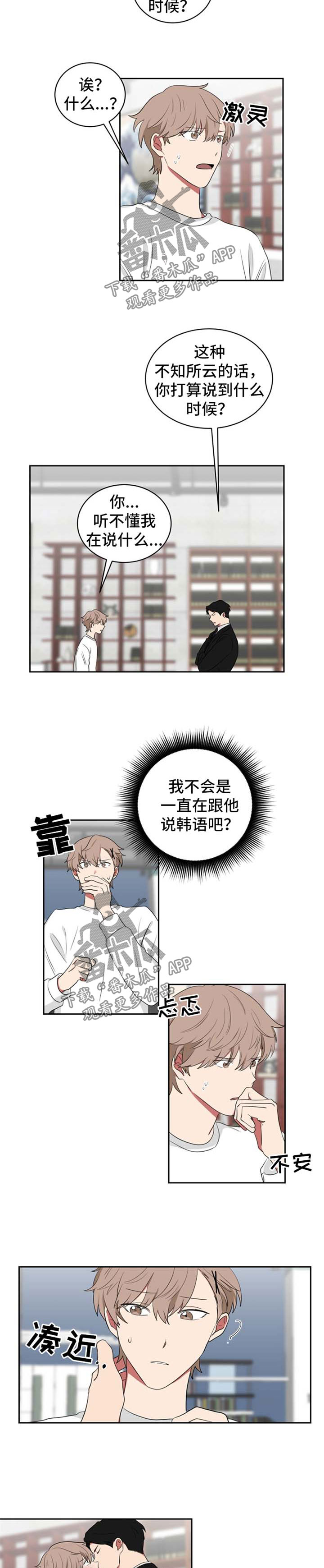 《如果你喜欢》漫画最新章节第40章：放肆免费下拉式在线观看章节第【8】张图片